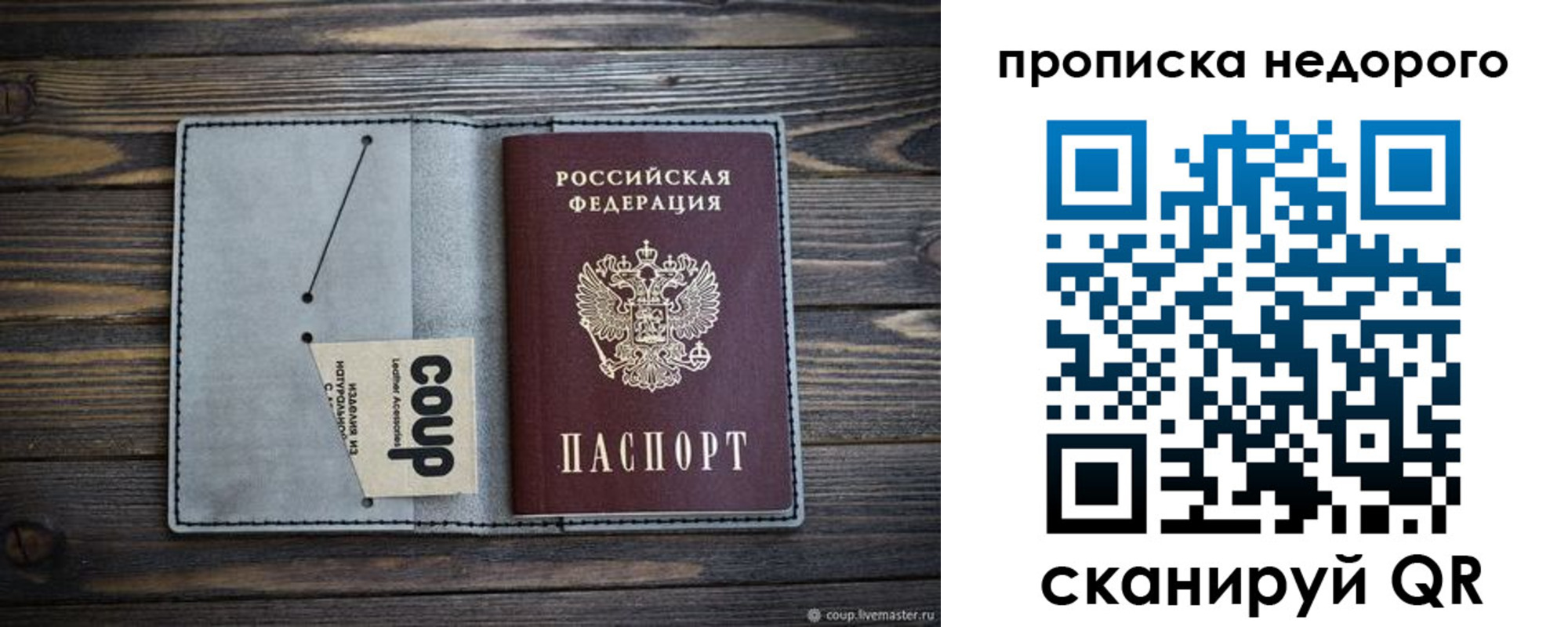 временная регистрация в Белокурихе